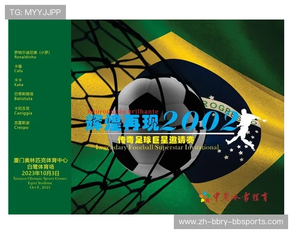 足球赛事的策划与运营管理经验